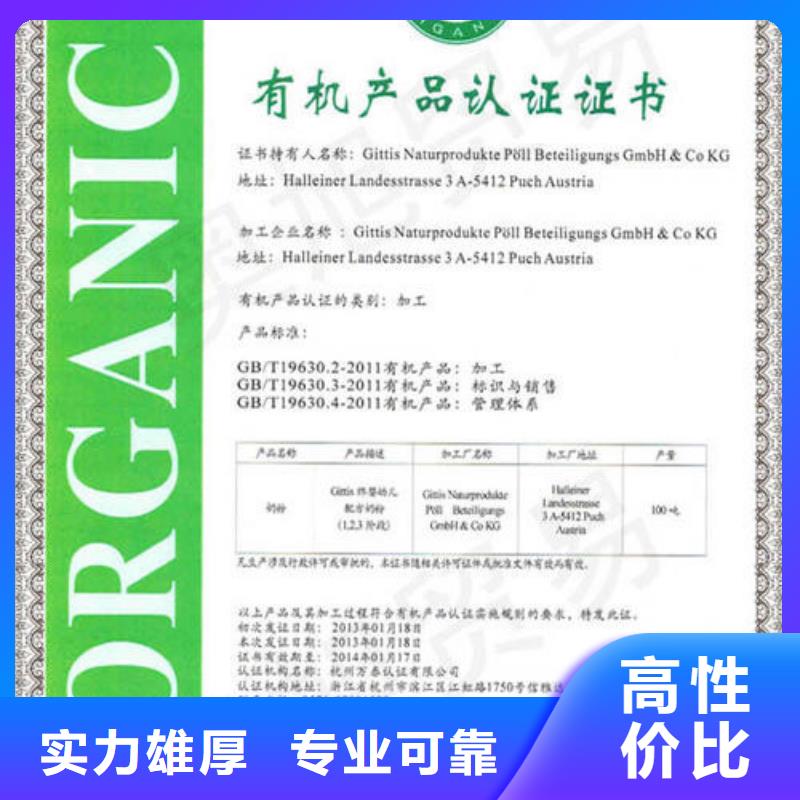 有机认证_AS9100认证实力团队