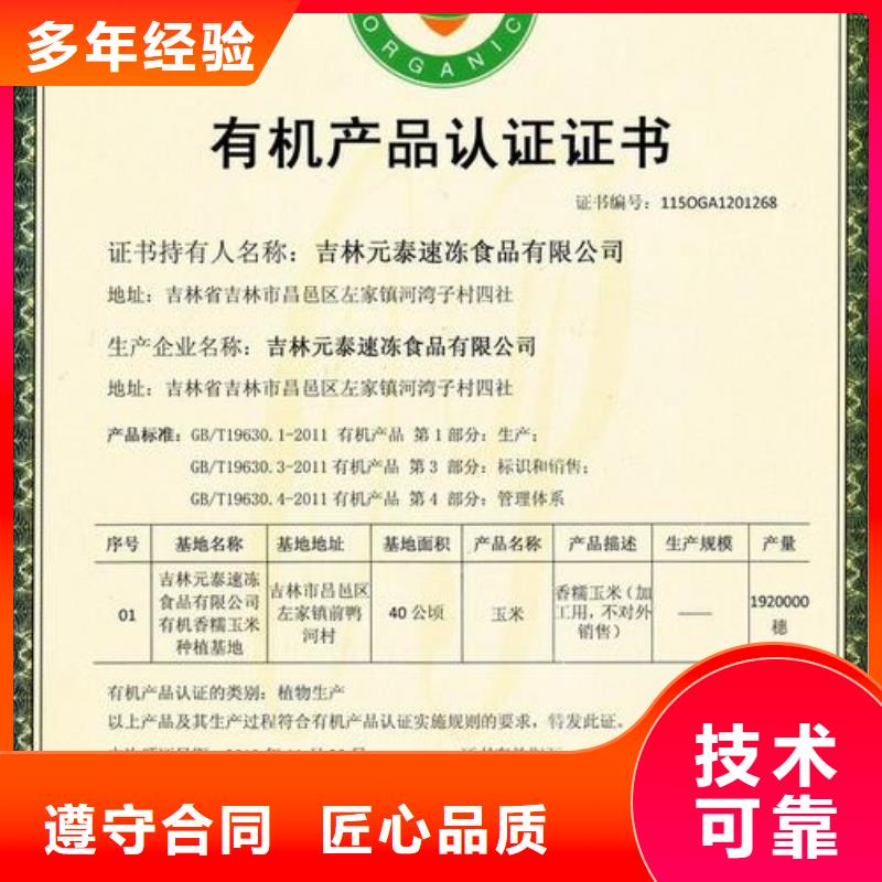 有机认证_AS9100认证实力团队