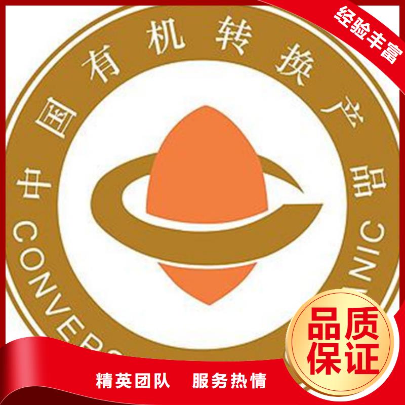 【有机认证】 ISO9001\ISO9000\ISO14001认证长期合作