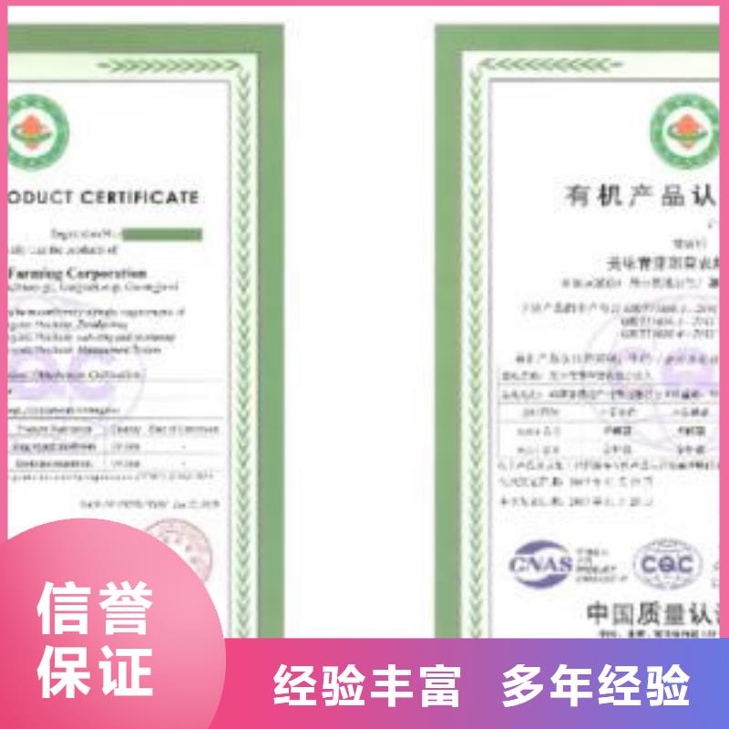 有机认证AS9100认证售后保障