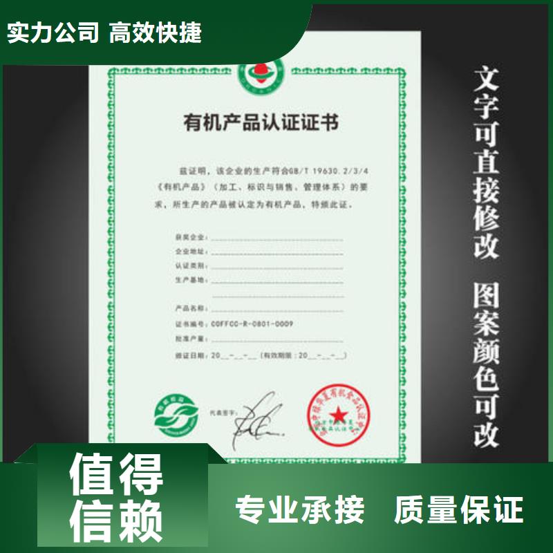 【有机认证】 ISO9001\ISO9000\ISO14001认证长期合作