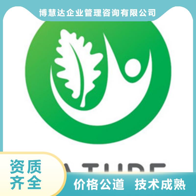 有机认证-ISO9001\ISO9000\ISO14001认证2025专业的团队