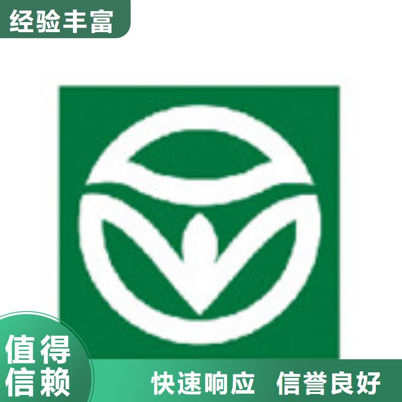 有机认证-ISO9001\ISO9000\ISO14001认证2025专业的团队