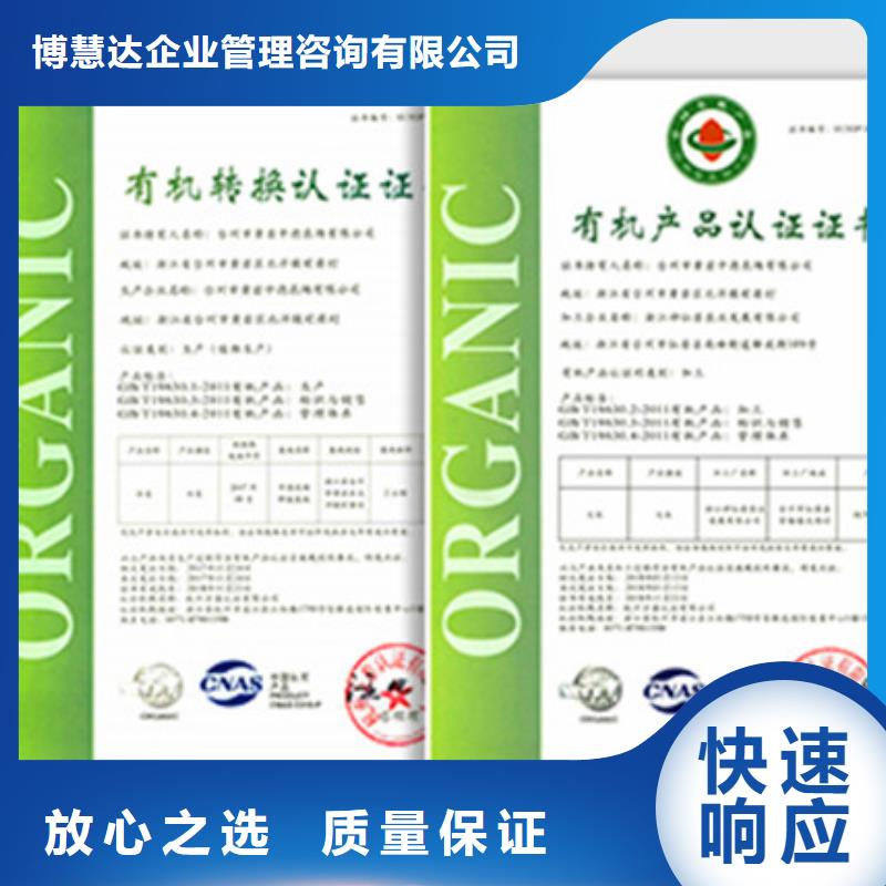 有机认证AS9100认证售后保障