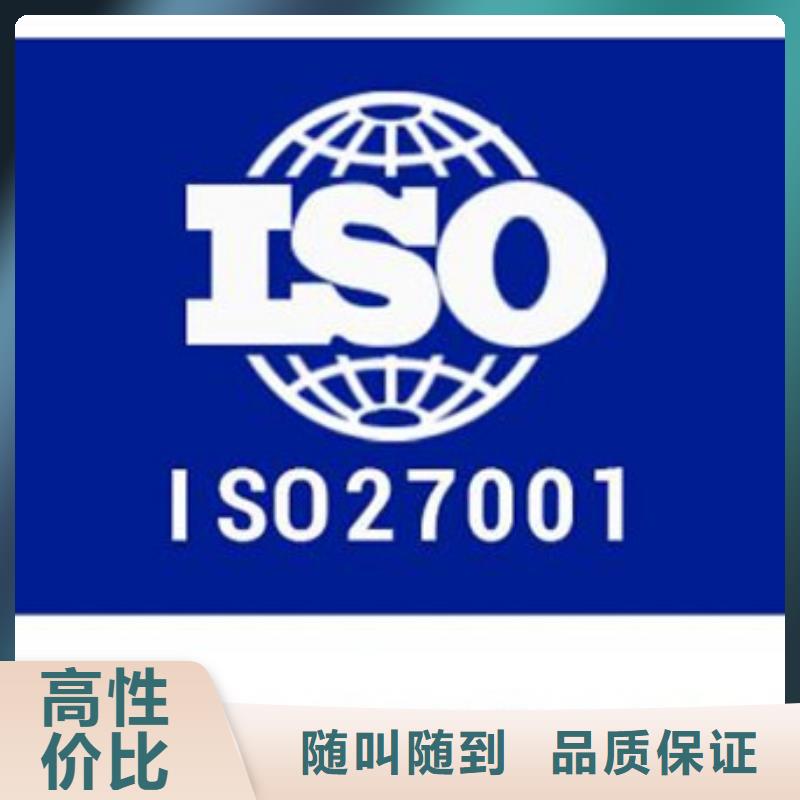 iso27001认证-AS9100认证专业品质
