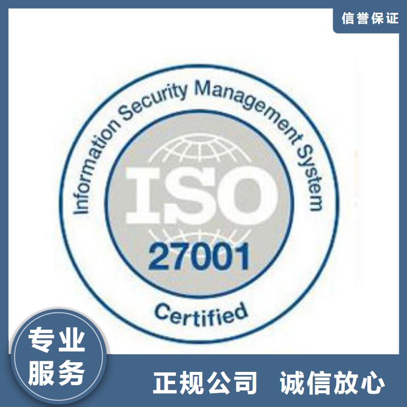 iso27001认证-AS9100认证专业品质