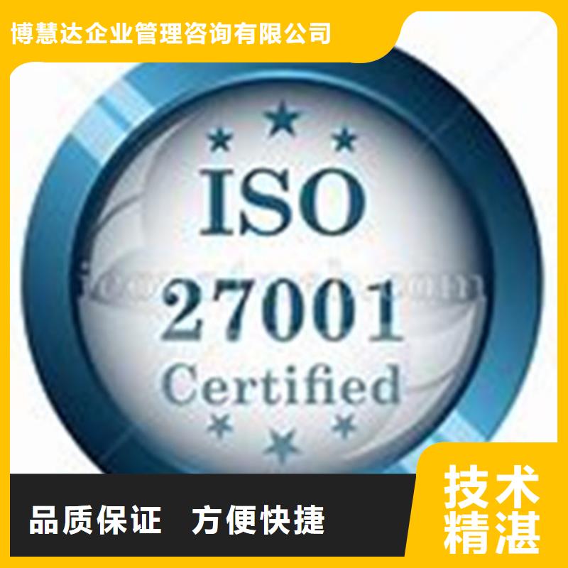 iso27001认证ISO13485认证高品质