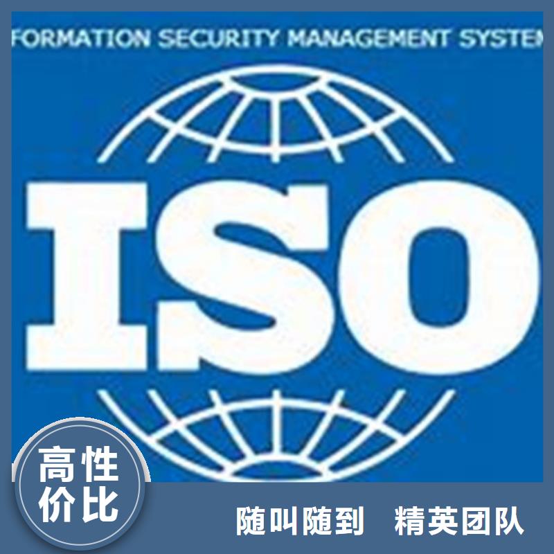 【 iso27001认证 ISO13485认证价格低于同行】