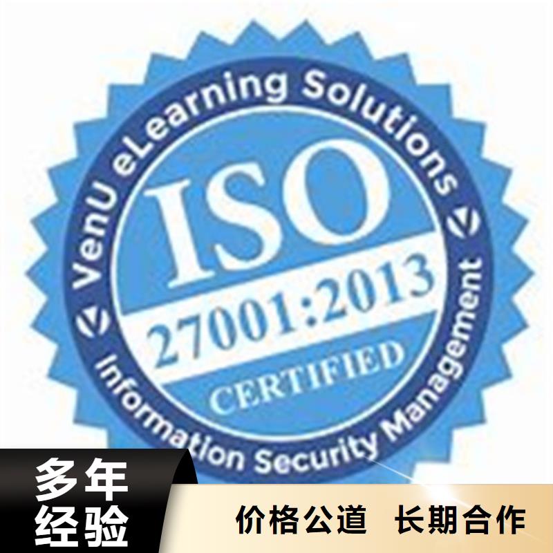 iso27001认证ISO13485认证高品质