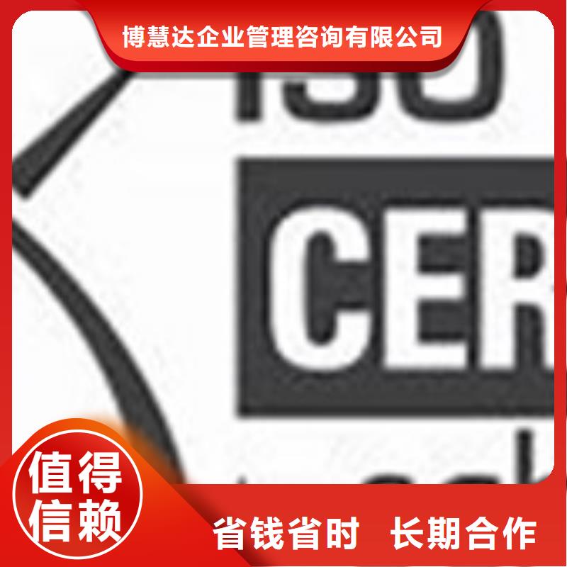 【iso27001认证】,ISO9001\ISO9000\ISO14001认证公司同城品牌