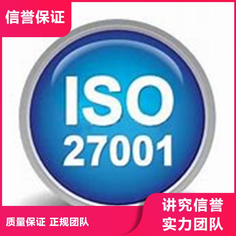 iso27001认证HACCP认证品质优
