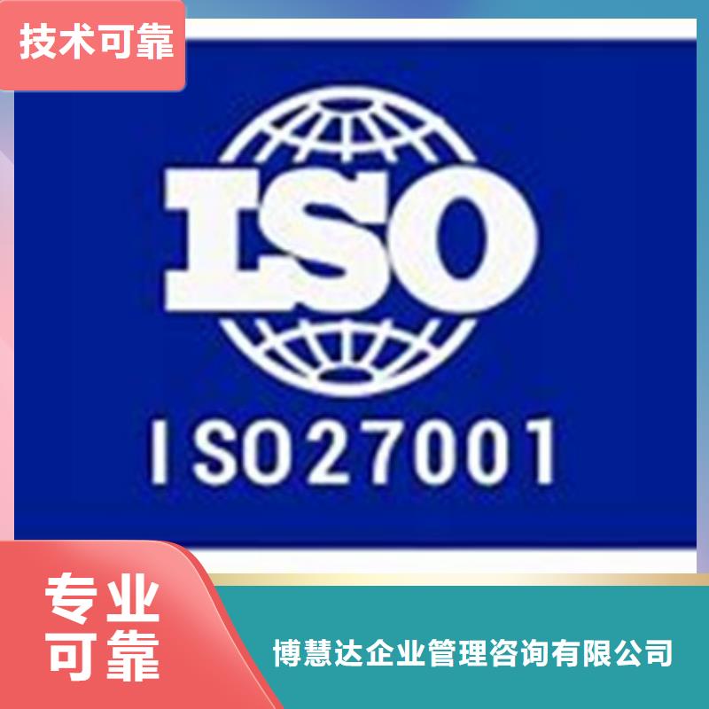 iso27001认证-AS9100认证专业品质