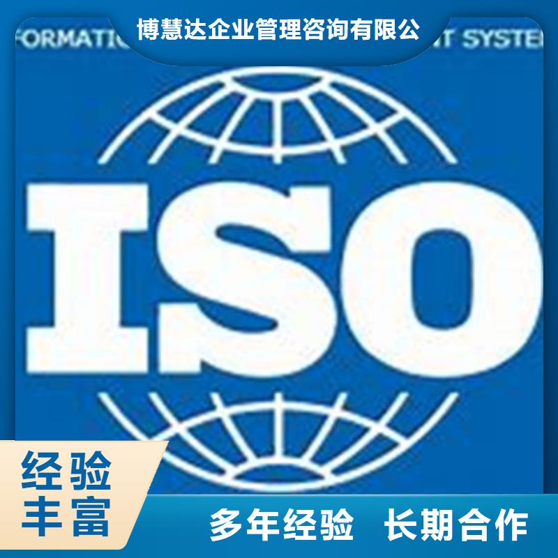 iso27001认证ISO13485认证高品质