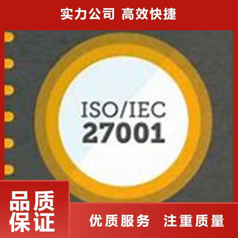 【iso27001认证】_ISO14000\ESD防静电认证一对一服务