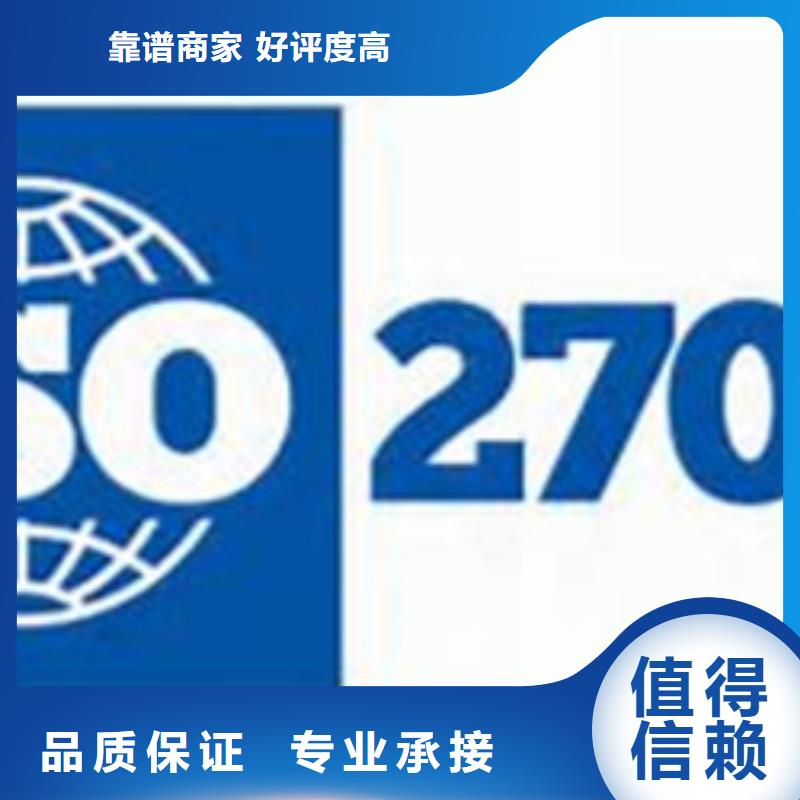 iso27001认证HACCP认证品质优