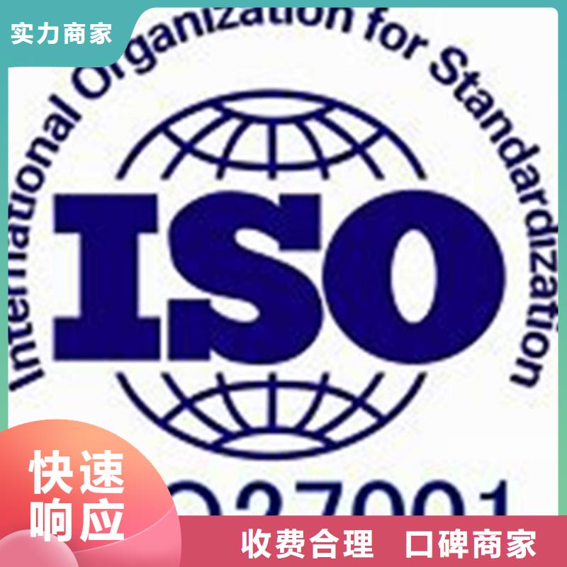 iso27001认证FSC认证质优价廉