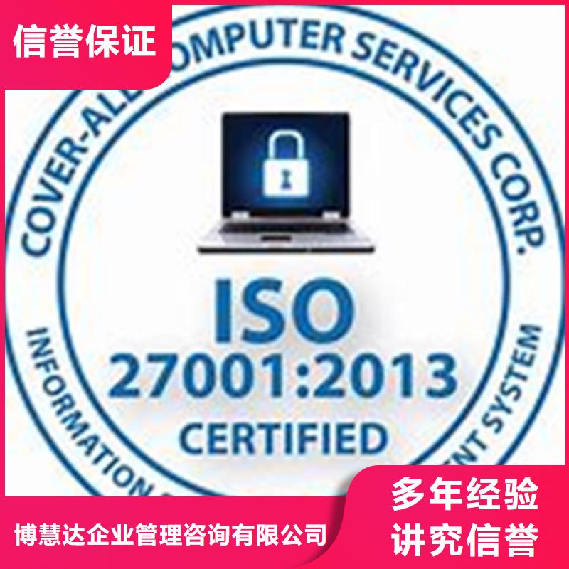 iso27001认证-AS9100认证专业品质
