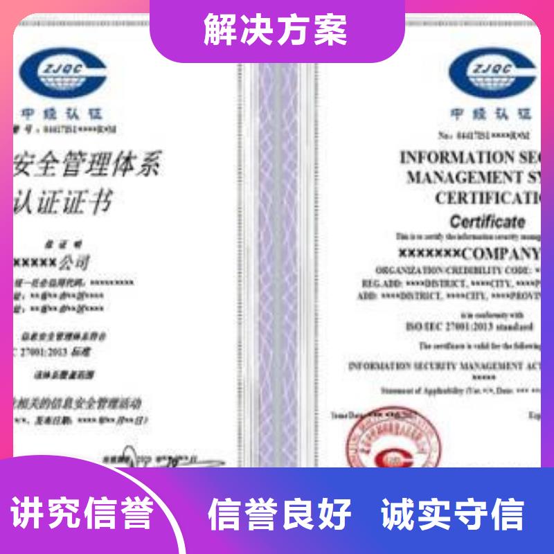 甄选:诚信经营【iso20000认证】ISO9001\ISO9000\ISO14001认证技术可靠-博慧达企业管理咨询有限公司