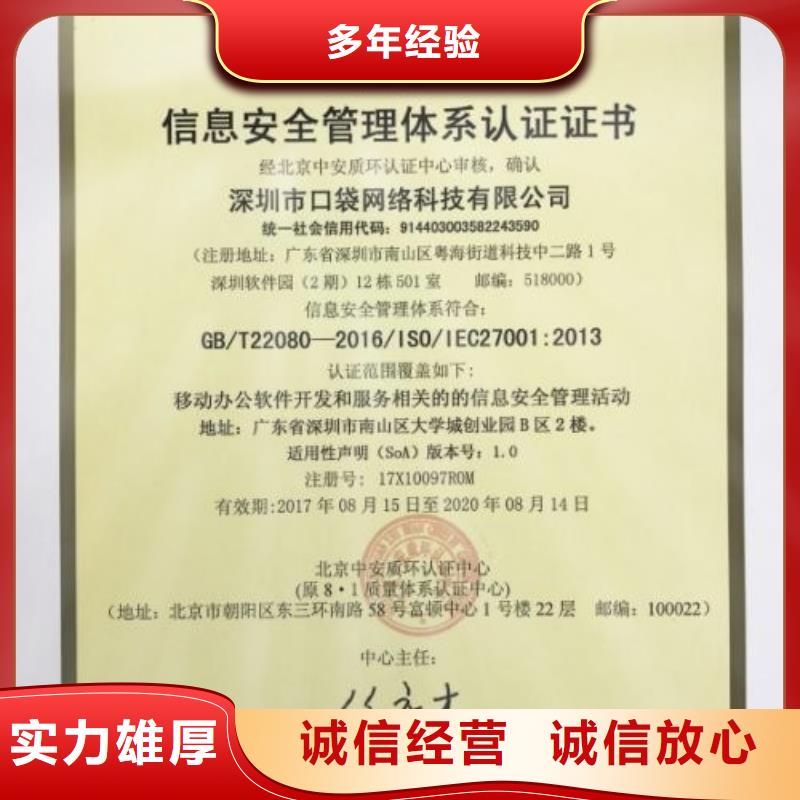 AS9100认证视频-AS9100认证(博慧达)覆盖地域广东省江门市蓬江|江海|珠海|河源|惠州|肇庆