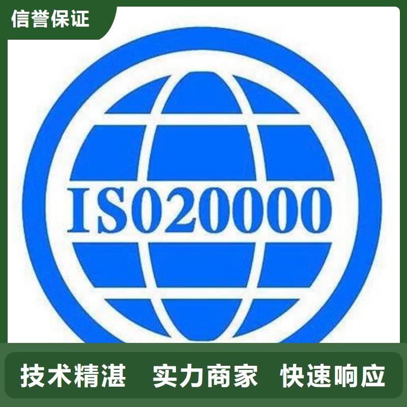 iso20000认证ISO13485认证知名公司