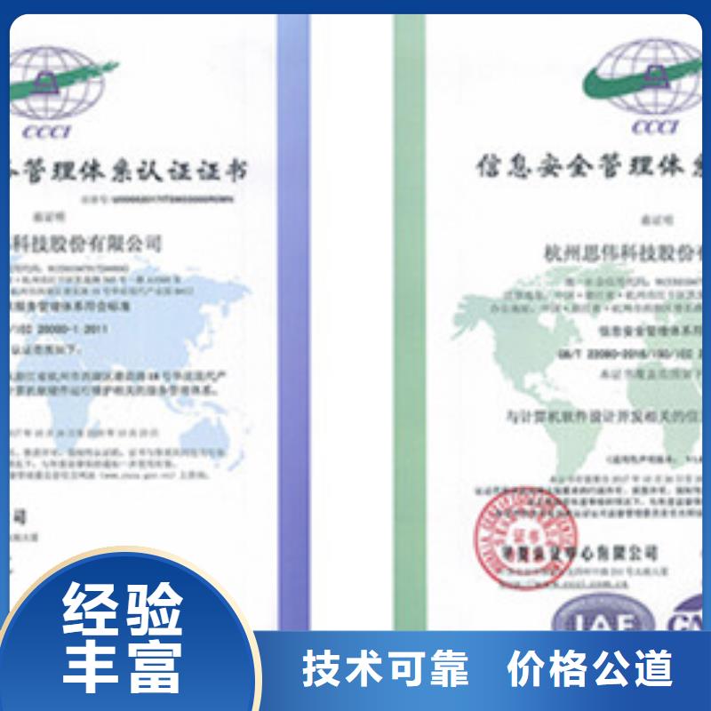 iso20000认证-FSC认证实力雄厚
