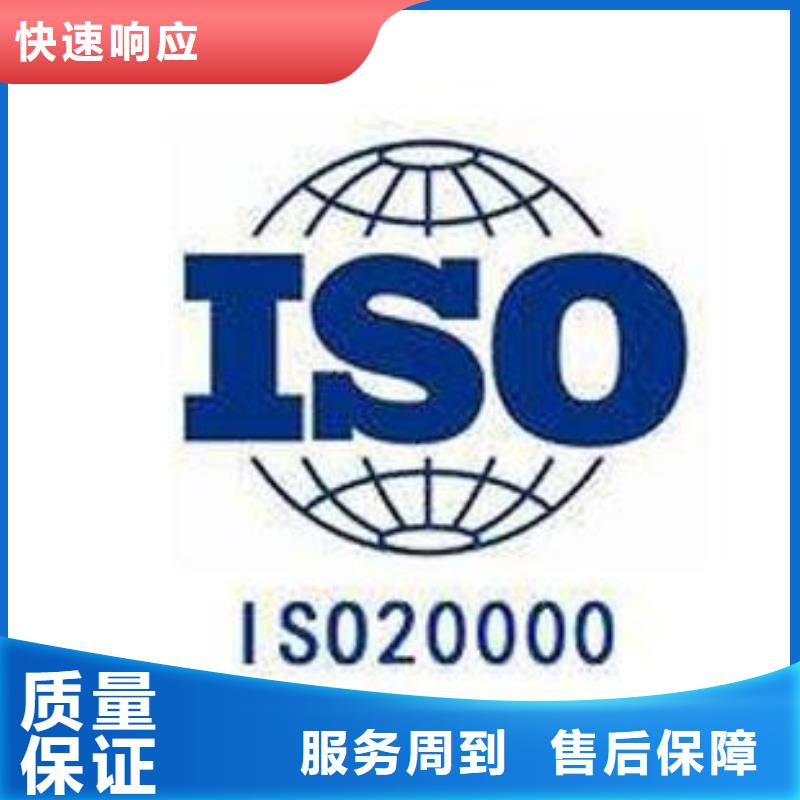 【iso20000认证】ISO9001\ISO9000\ISO14001认证技术可靠由博慧达为您