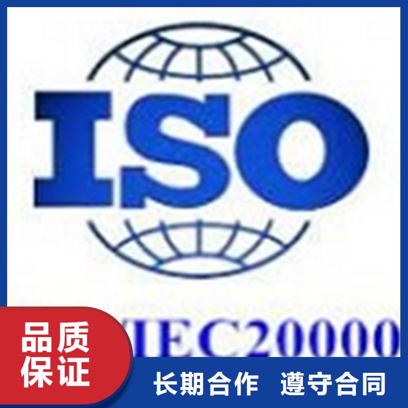 iso20000认证ISO10012认证欢迎合作