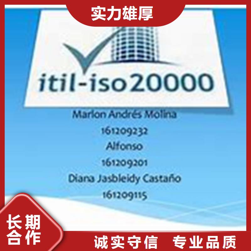 【iso20000认证】HACCP认证专业服务
