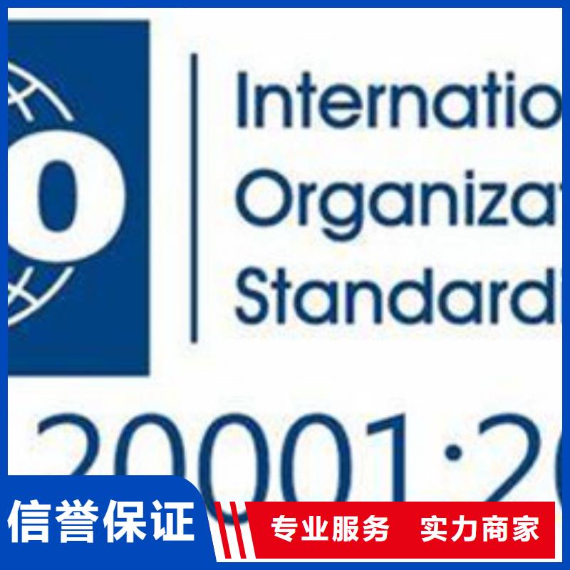甄选:诚信经营【iso20000认证】ISO9001\ISO9000\ISO14001认证技术可靠-博慧达企业管理咨询有限公司