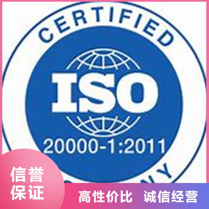 【iso20000认证】ISO9001\ISO9000\ISO14001认证技术可靠由博慧达为您