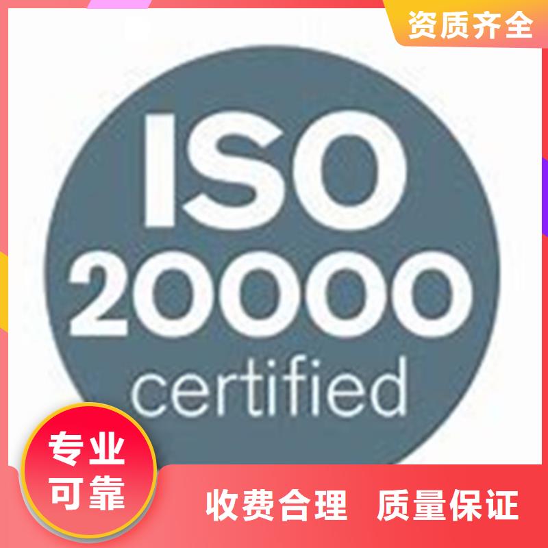 iso20000认证-FSC认证实力雄厚