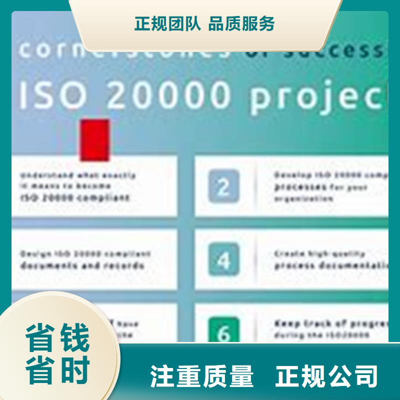 【iso20000认证】HACCP认证专业服务