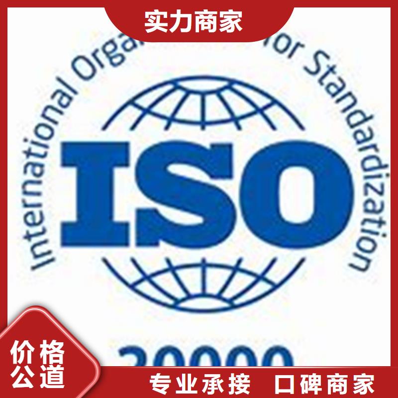 iso20000认证HACCP认证收费合理