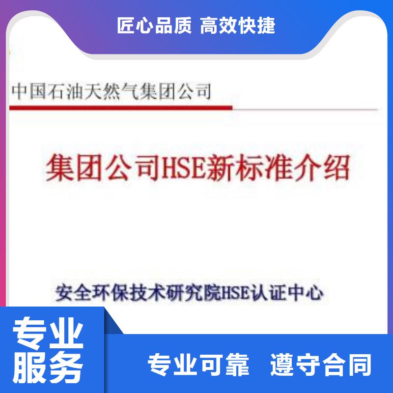 HSE认证ISO13485认证欢迎询价