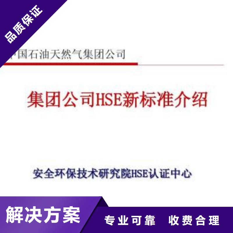 HSE认证ISO13485认证技术精湛