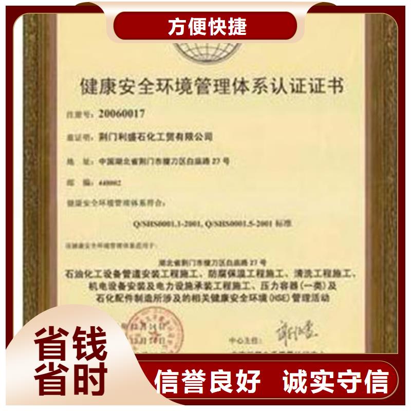 HSE认证ISO14000\ESD防静电认证口碑商家