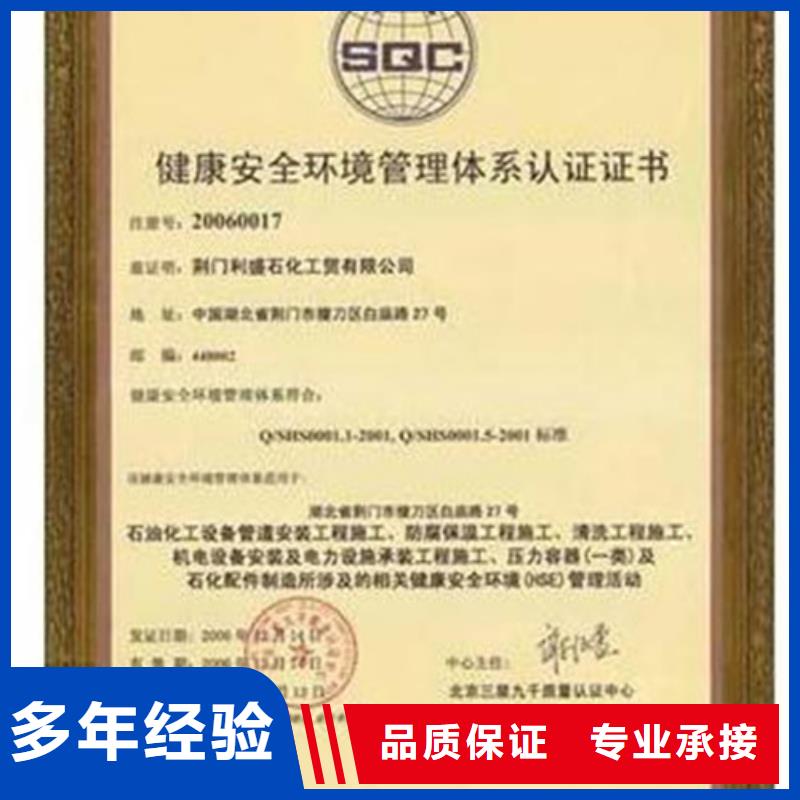 【HSE认证】知识产权认证/GB29490拒绝虚高价