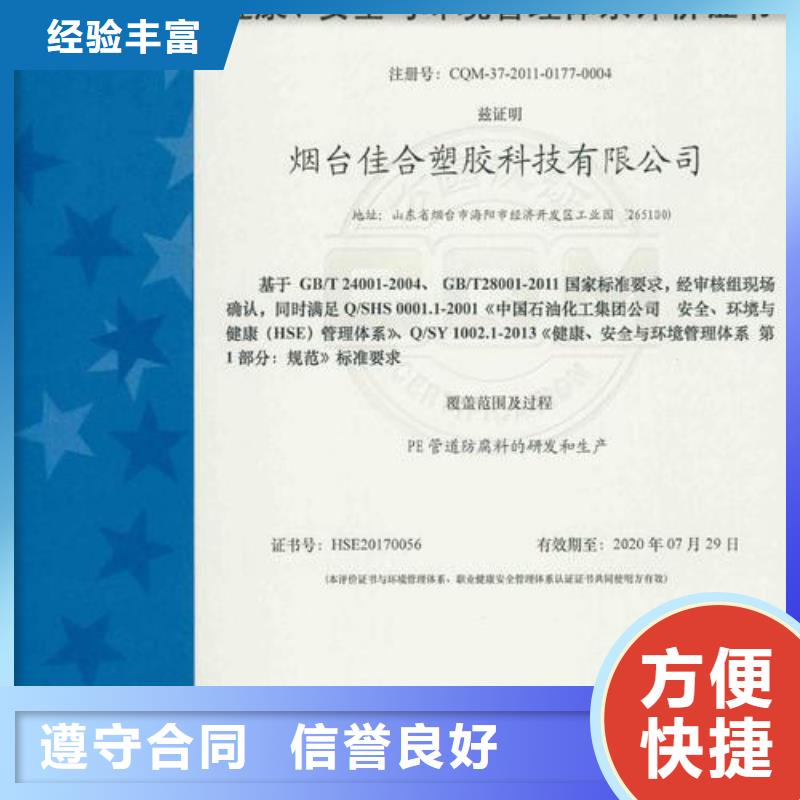 HSE认证FSC认证靠谱商家