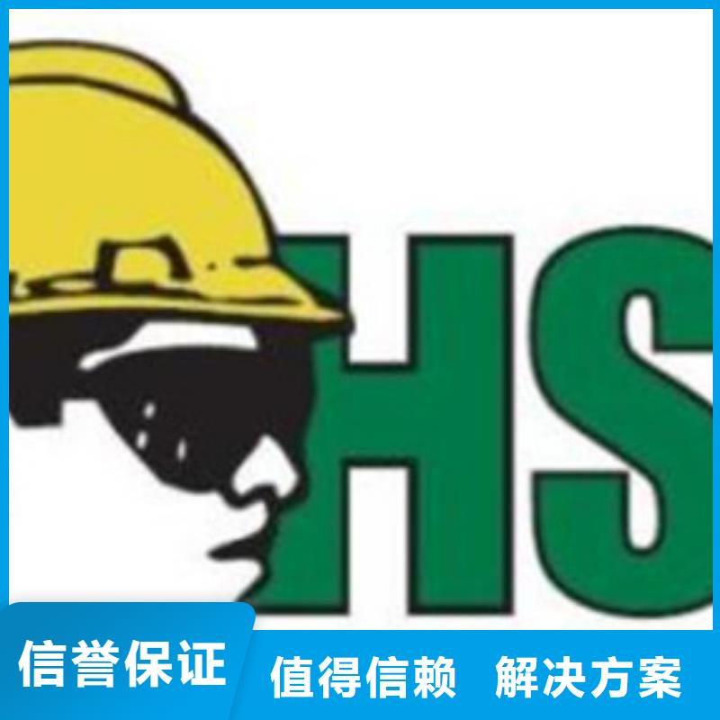 【HSE认证】知识产权认证/GB29490拒绝虚高价