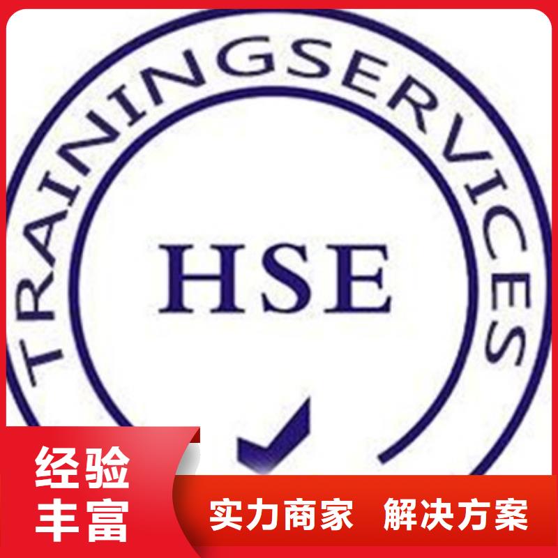 HSE认证FSC认证靠谱商家