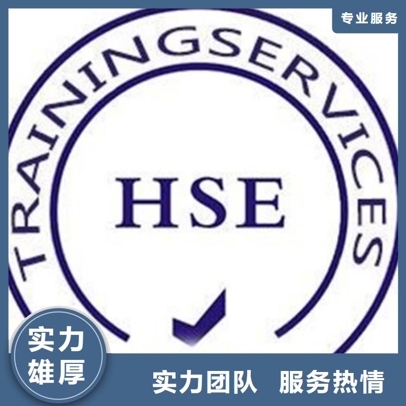 HSE认证知识产权认证效果满意为止