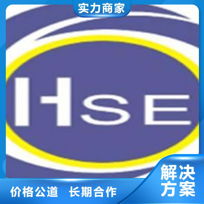 HSE认证ISO14000\ESD防静电认证讲究信誉