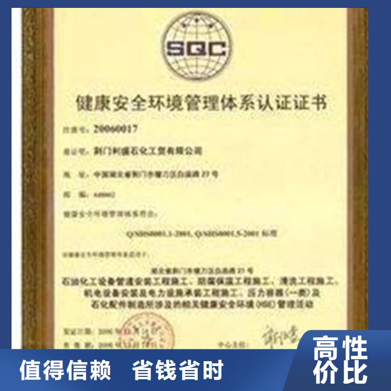 HSE认证AS9100认证24小时为您服务