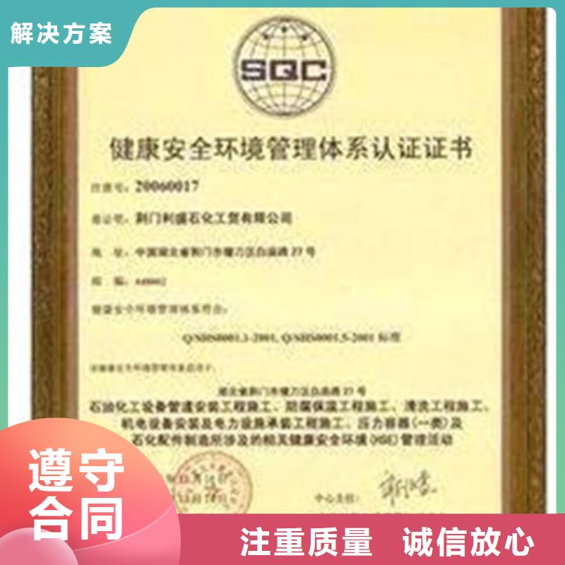 【 HSE认证,ISO13485认证齐全】-服务范围包括吴兴|德清|舟山|嘉兴|金华|宁波|杭州|绍兴等