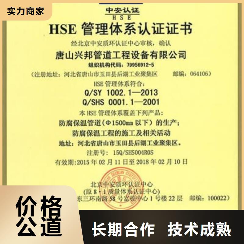 HSE认证ISO14000\ESD防静电认证讲究信誉