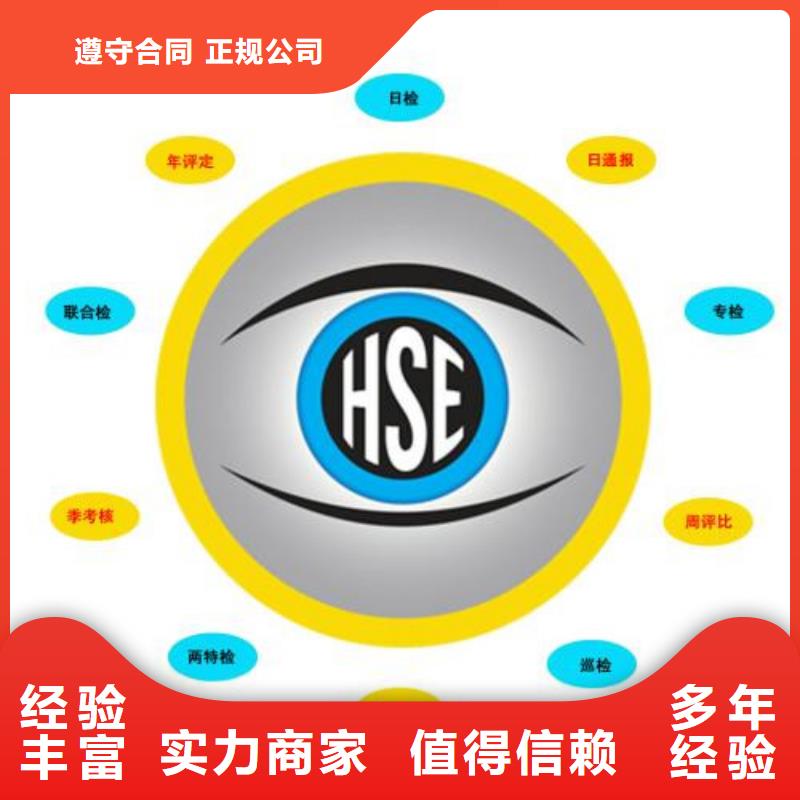 HSE认证GJB9001C认证承接