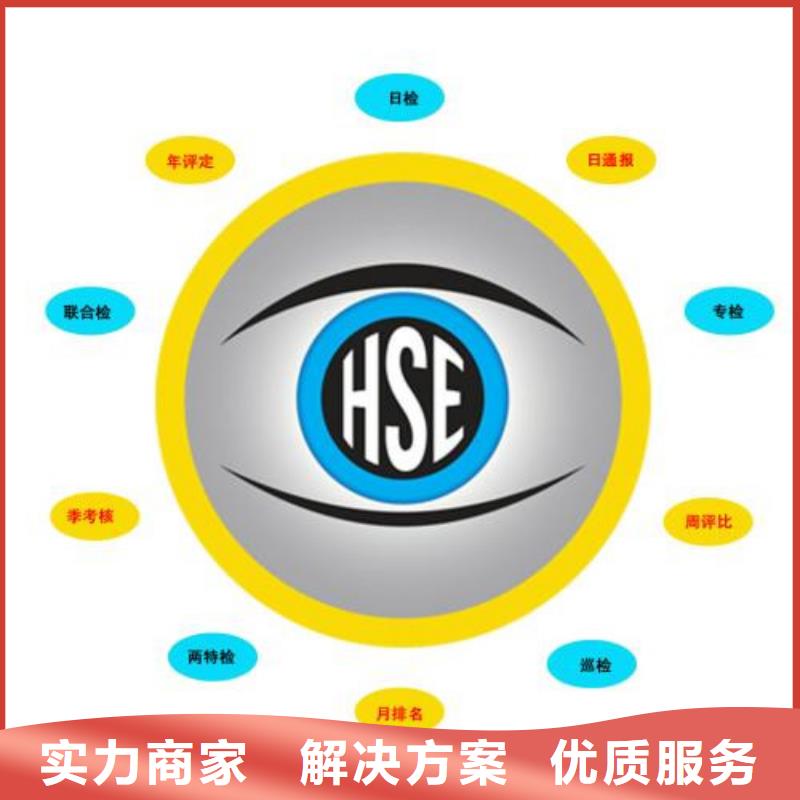 HSE认证FSC认证靠谱商家