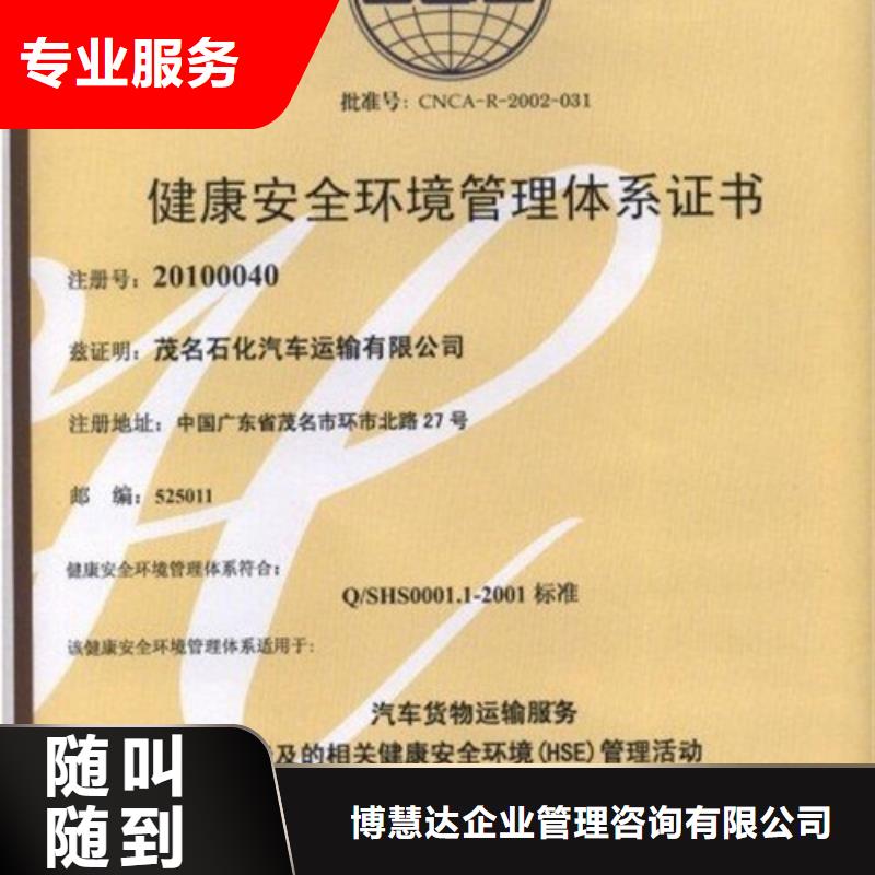 【 HSE认证,ISO13485认证齐全】-服务范围包括吴兴|德清|舟山|嘉兴|金华|宁波|杭州|绍兴等