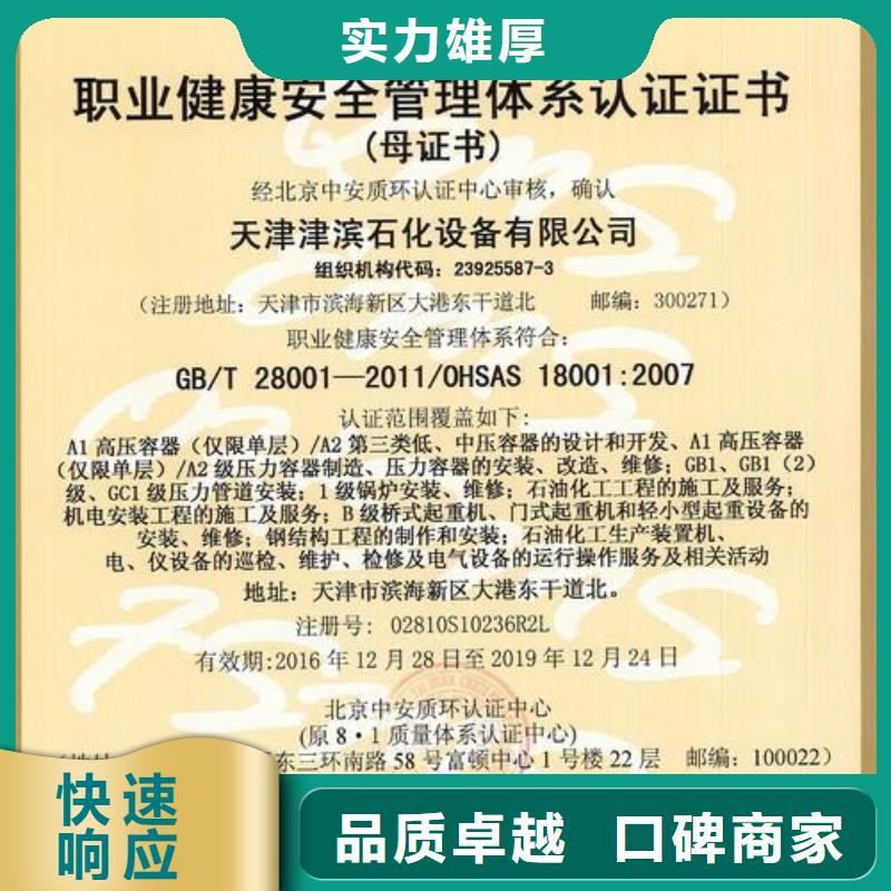 【 HSE认证,ISO13485认证齐全】-服务范围包括吴兴|德清|舟山|嘉兴|金华|宁波|杭州|绍兴等