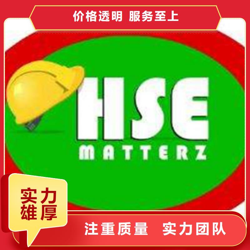 【 HSE认证,ISO13485认证齐全】-服务范围包括吴兴|德清|舟山|嘉兴|金华|宁波|杭州|绍兴等